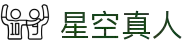 星空真人(中国大陆)集团官方网站